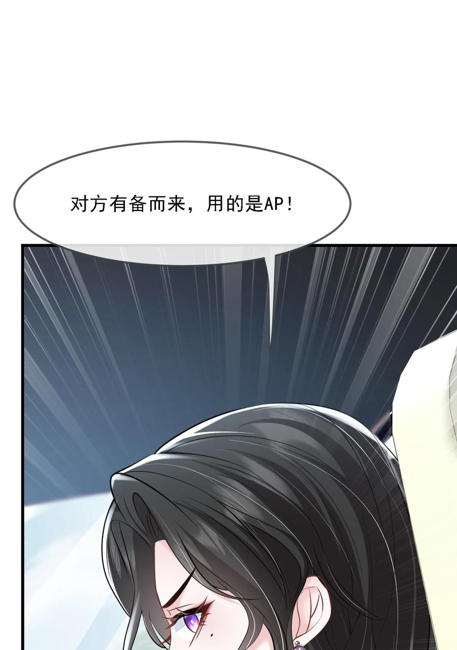 薄太太今天又被扒马甲了 - 第35话 他竟然是卧底？ - 第42张图