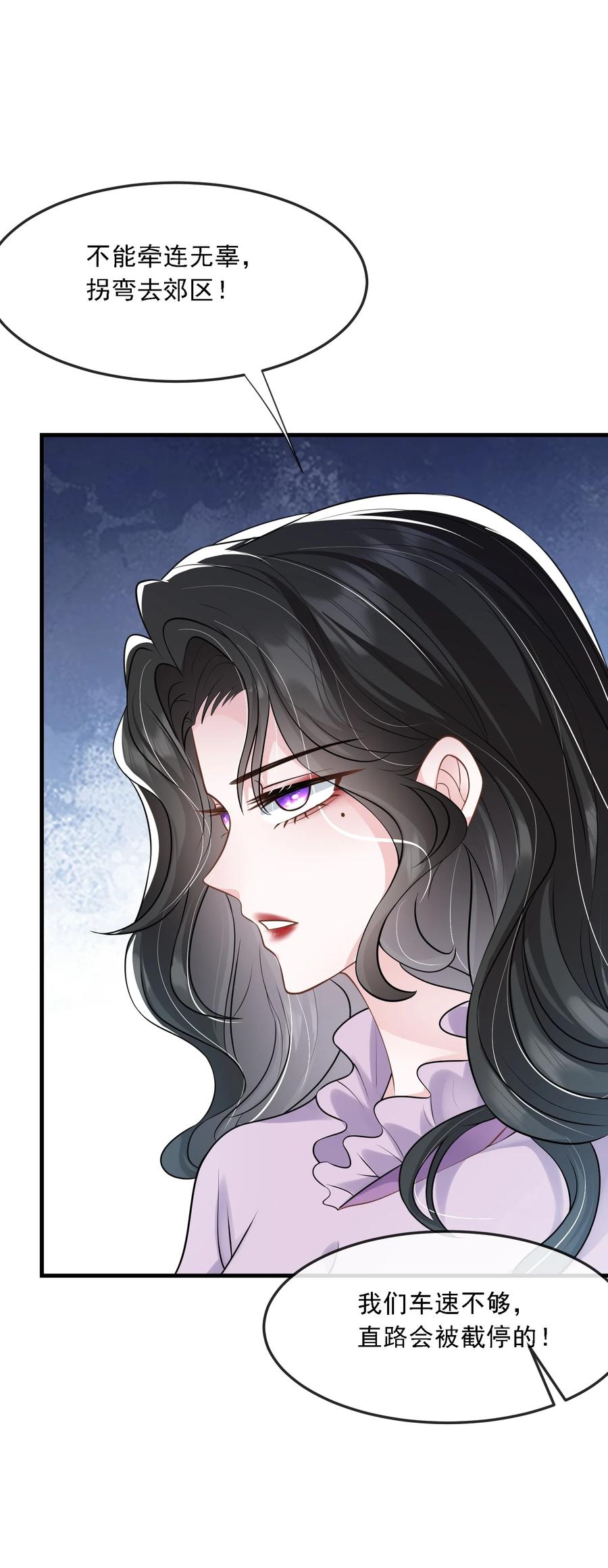 薄太太今天又被扒马甲了 - 第35话 他竟然是卧底？ - 第45张图