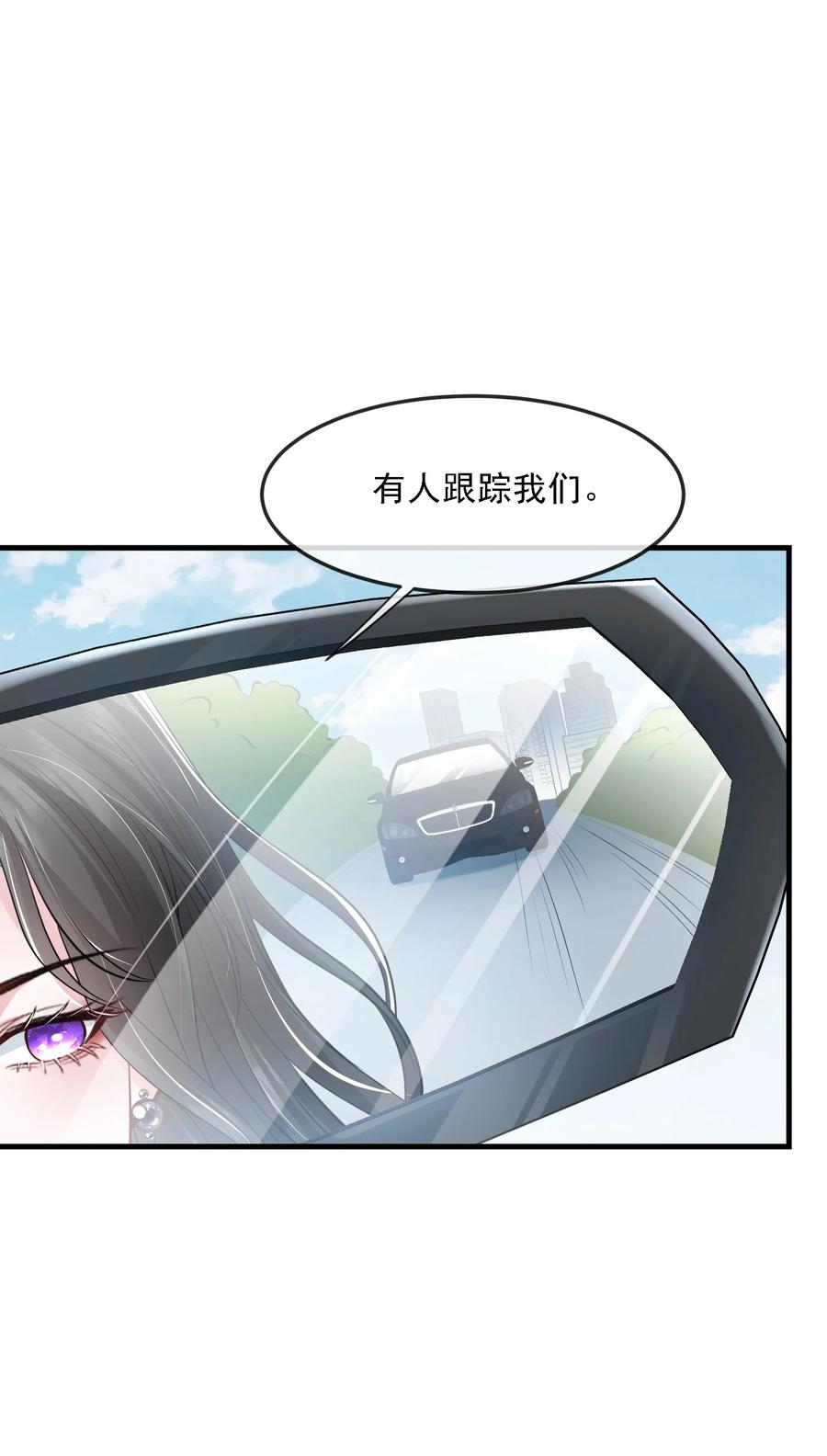 薄太太今天又被扒马甲了 - 第35话 他竟然是卧底？ - 第32张图