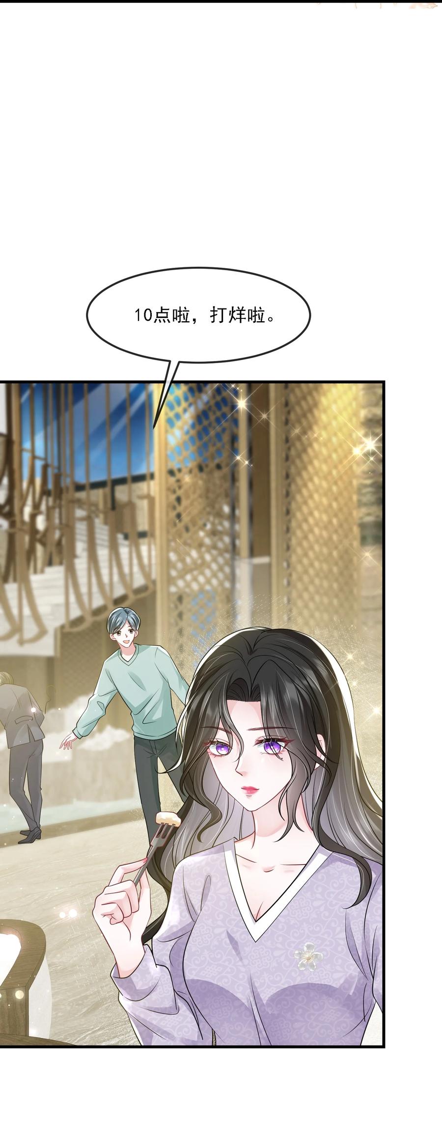 薄太太今天又被扒马甲了 - 第35话 他竟然是卧底？ - 第5张图