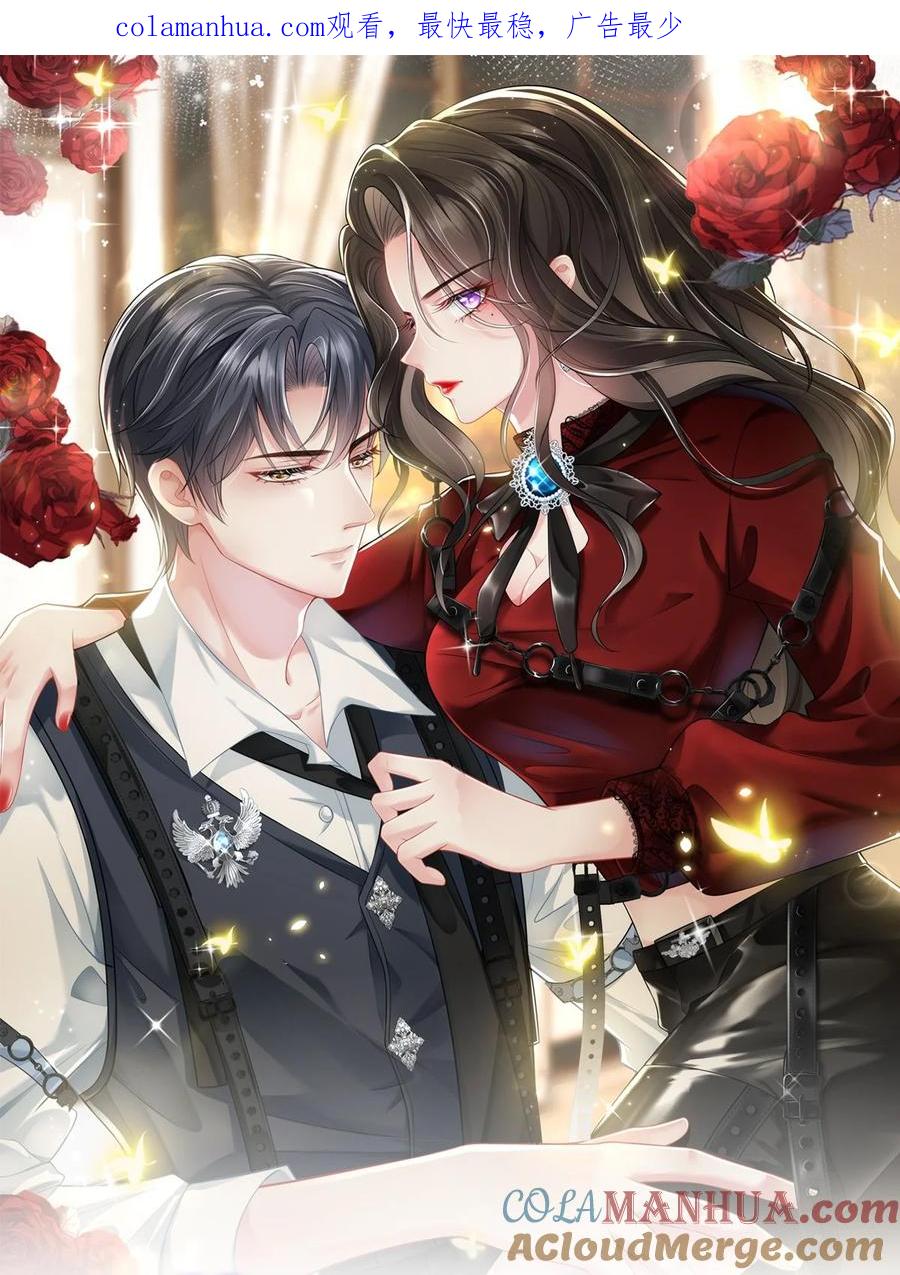 薄太太今天又被扒马甲了 - 第35话 他竟然是卧底？ - 第1张图