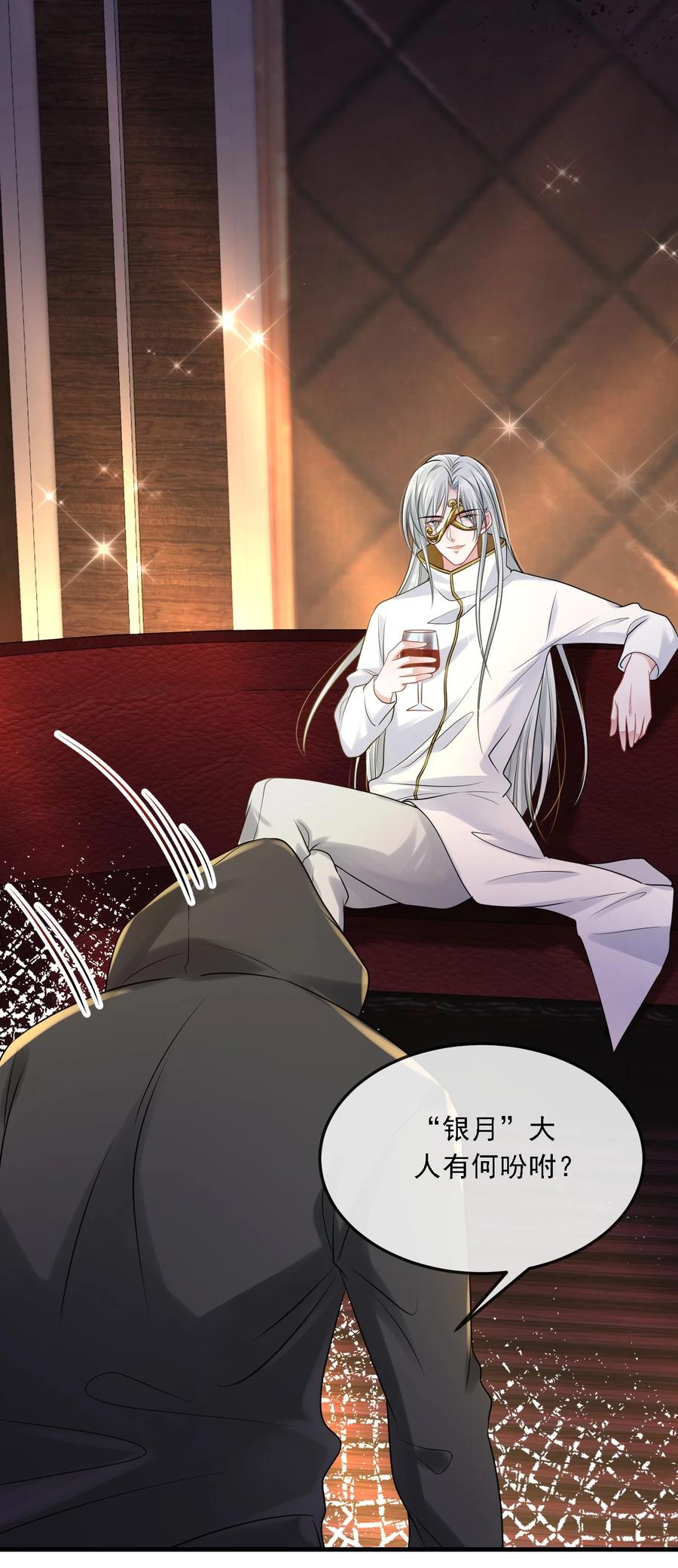 薄太太今天又被扒马甲了 - 第35话 他竟然是卧底？ - 第26张图