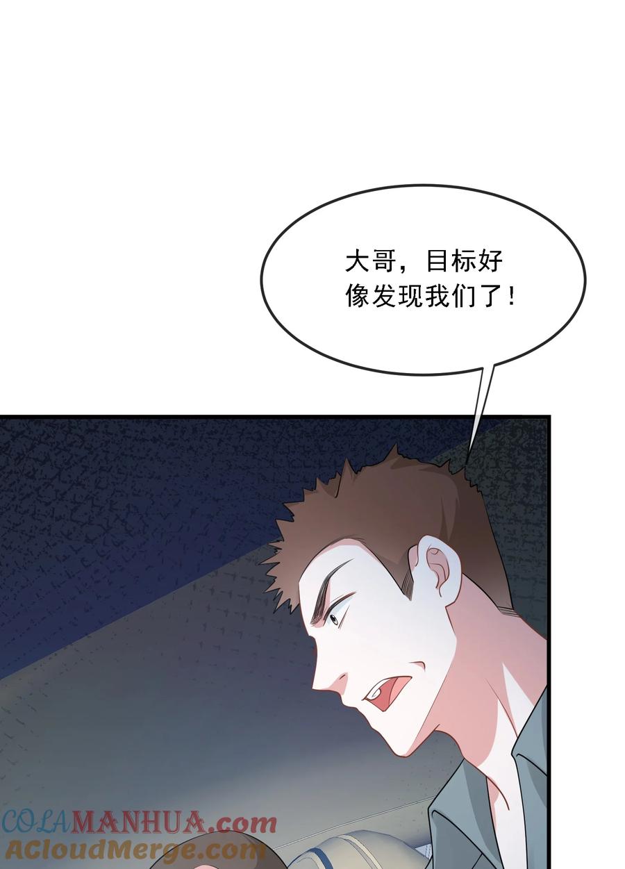 薄太太今天又被扒马甲了 - 第35话 他竟然是卧底？ - 第37张图