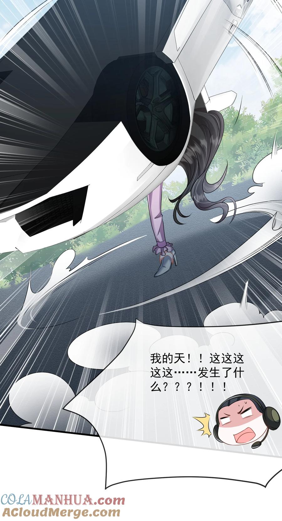 薄太太今天又被扒马甲了 - 第36话 在车赛中成了焦点 - 第29张图