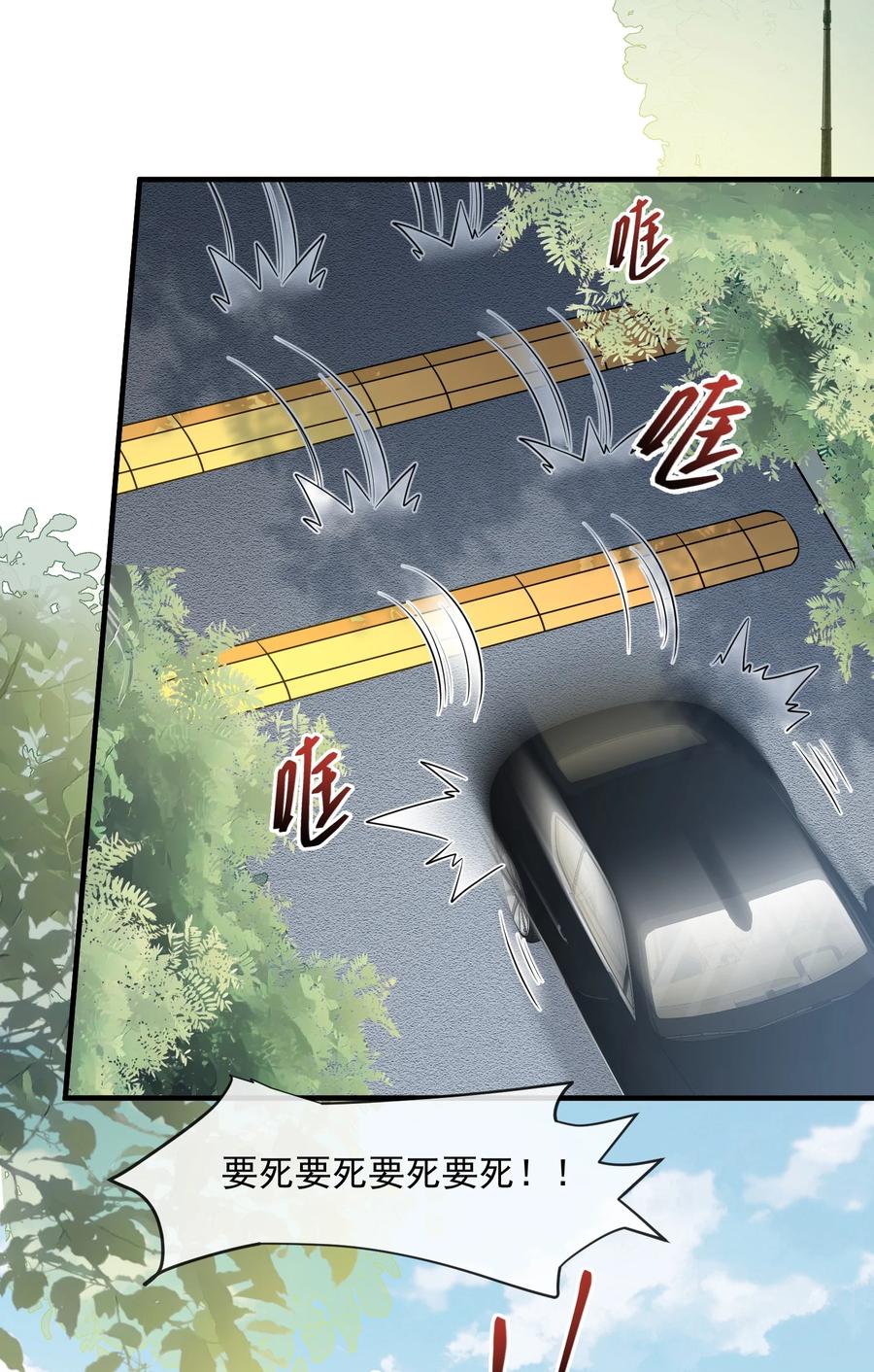 薄太太今天又被扒马甲了 - 第36话 在车赛中成了焦点 - 第10张图