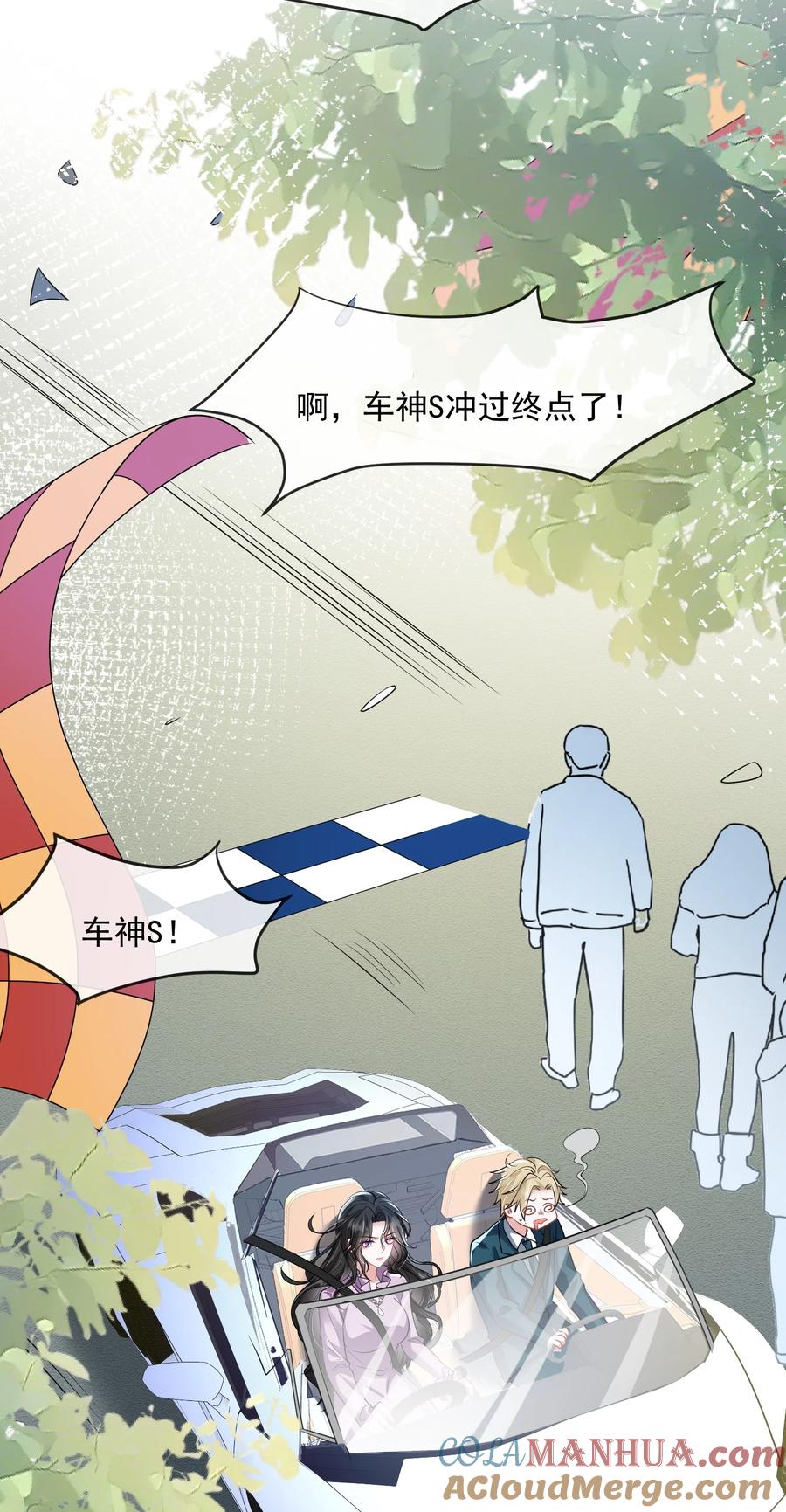 薄太太今天又被扒马甲了 - 第36话 在车赛中成了焦点 - 第31张图