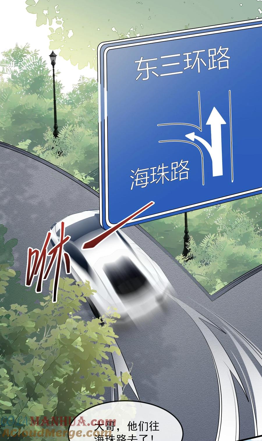 薄太太今天又被扒马甲了 - 第36话 在车赛中成了焦点 - 第3张图