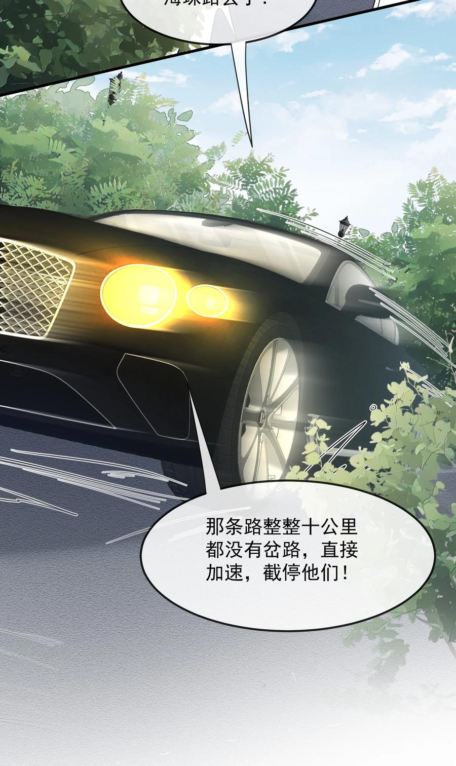 薄太太今天又被扒马甲了 - 第36话 在车赛中成了焦点 - 第4张图