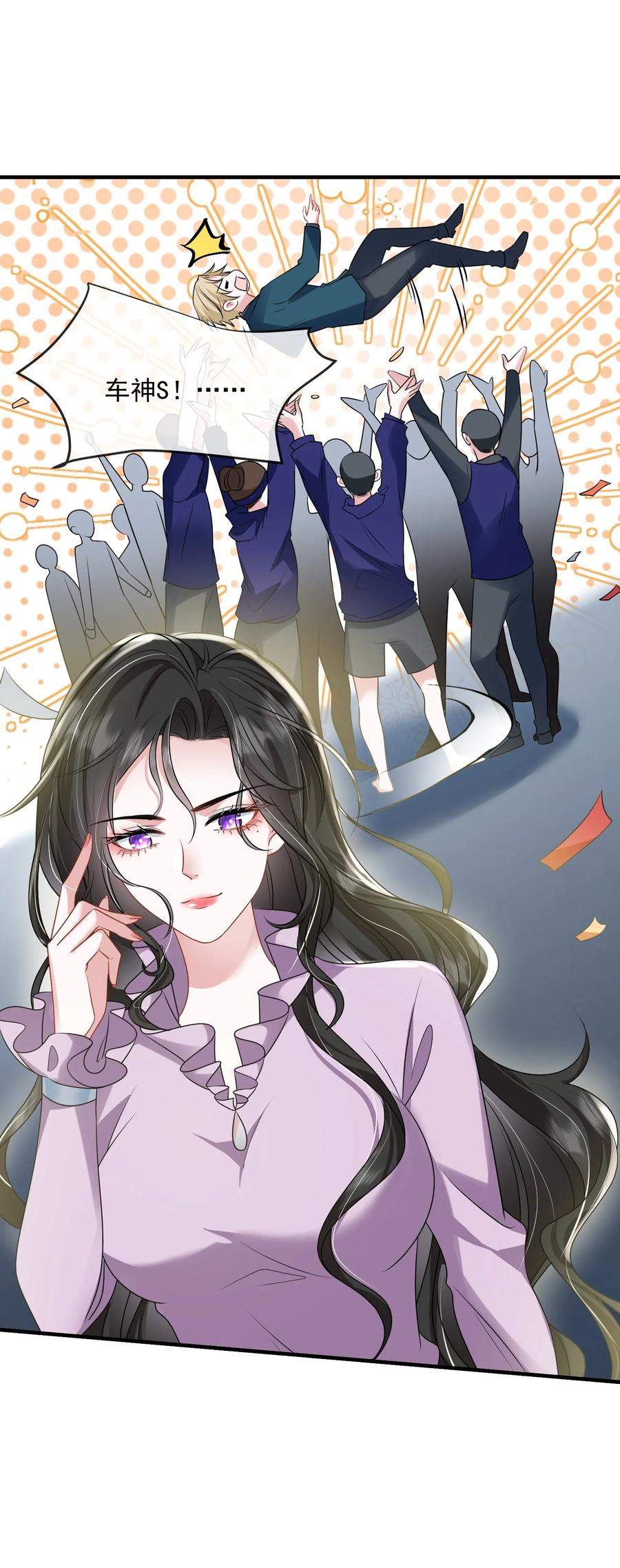 薄太太今天又被扒马甲了 - 第36话 在车赛中成了焦点 - 第34张图