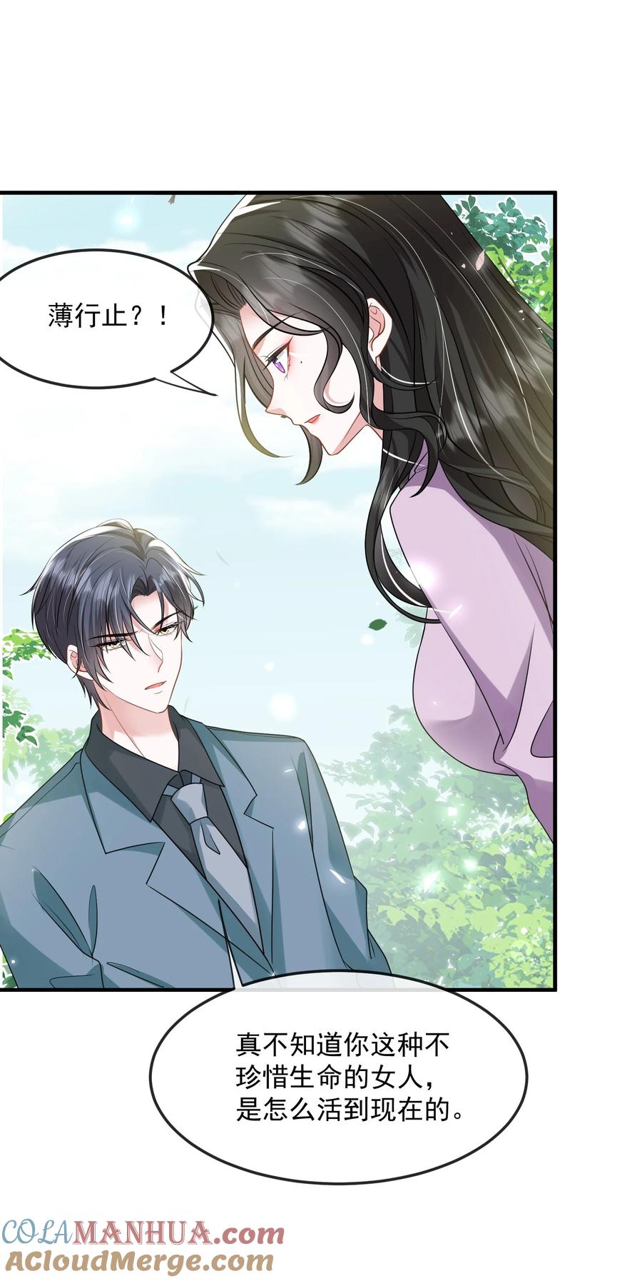 薄太太今天又被扒马甲了 - 第36话 在车赛中成了焦点 - 第35张图