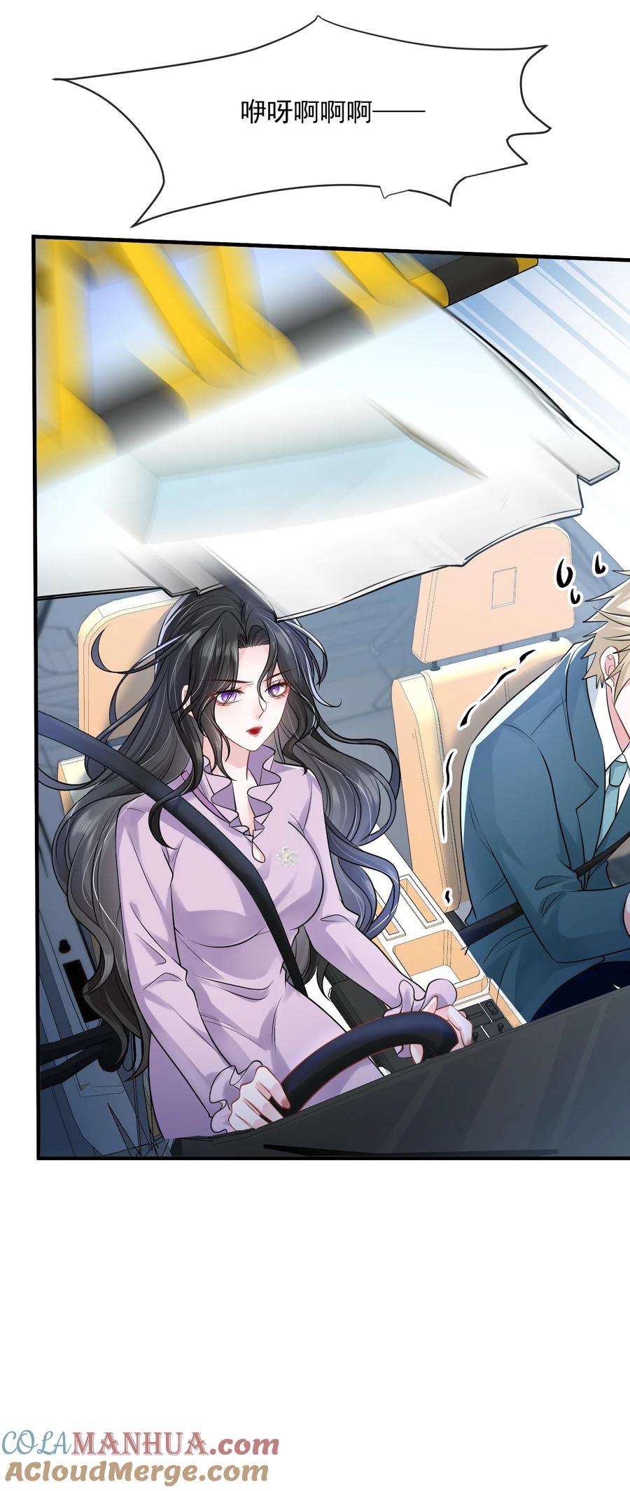 薄太太今天又被扒马甲了 - 第36话 在车赛中成了焦点 - 第9张图