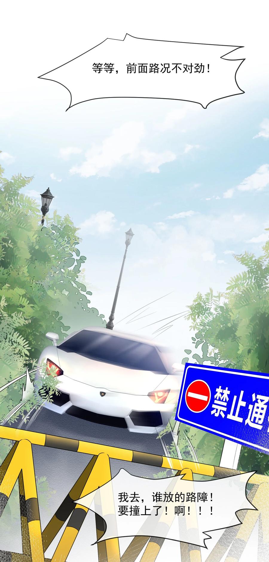 薄太太今天又被扒马甲了 - 第36话 在车赛中成了焦点 - 第6张图