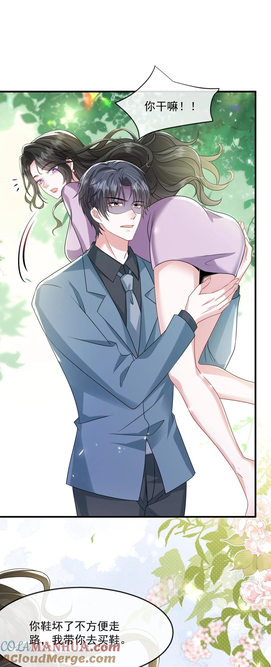 薄太太今天又被扒马甲了 - 第36话 在车赛中成了焦点 - 第37张图