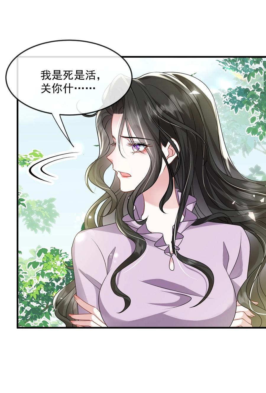 薄太太今天又被扒马甲了 - 第36话 在车赛中成了焦点 - 第36张图