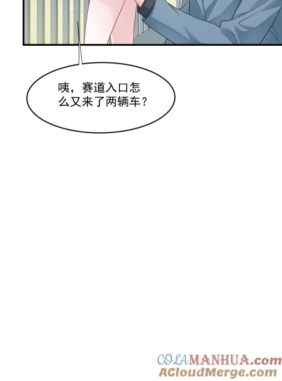 薄太太今天又被扒马甲了 - 第36话 在车赛中成了焦点 - 第17张图