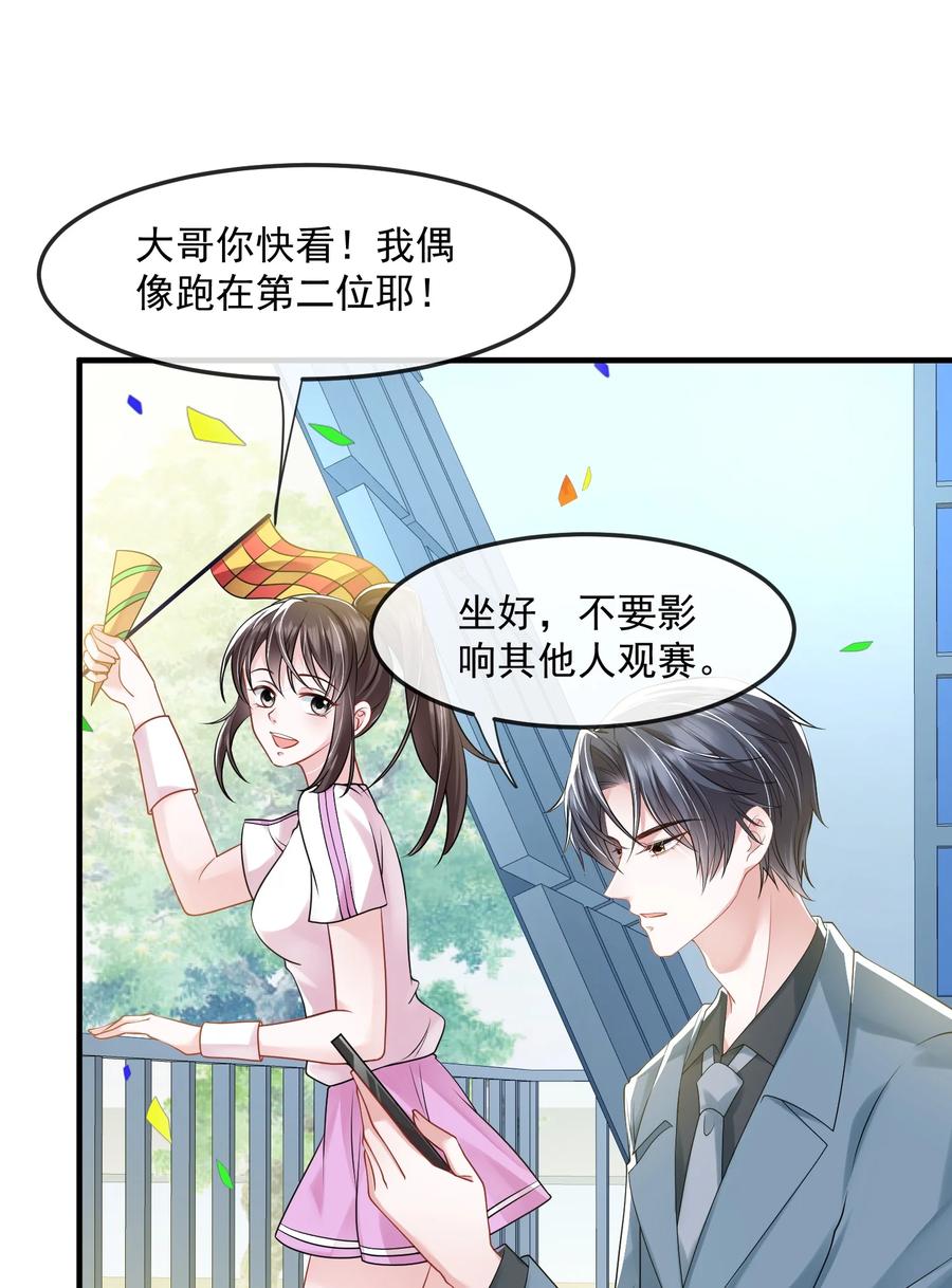 薄太太今天又被扒马甲了 - 第36话 在车赛中成了焦点 - 第16张图