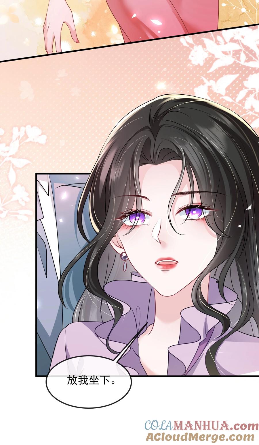 薄太太今天又被扒马甲了 - 第37话 又大秀了一波恩爱 - 第13张图