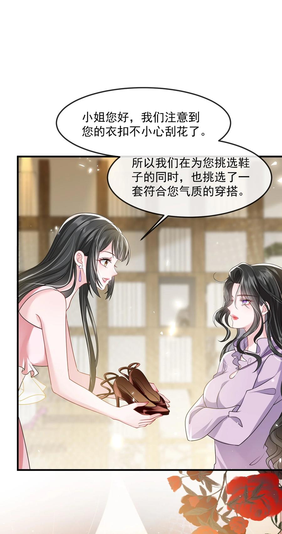 薄太太今天又被扒马甲了 - 第37话 又大秀了一波恩爱 - 第20张图