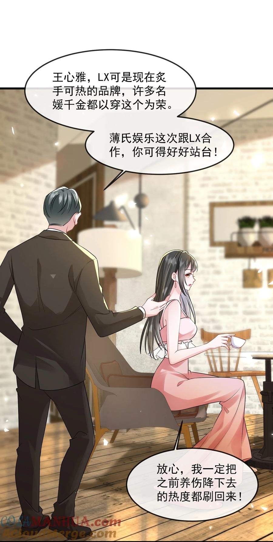 薄太太今天又被扒马甲了 - 第37话 又大秀了一波恩爱 - 第3张图