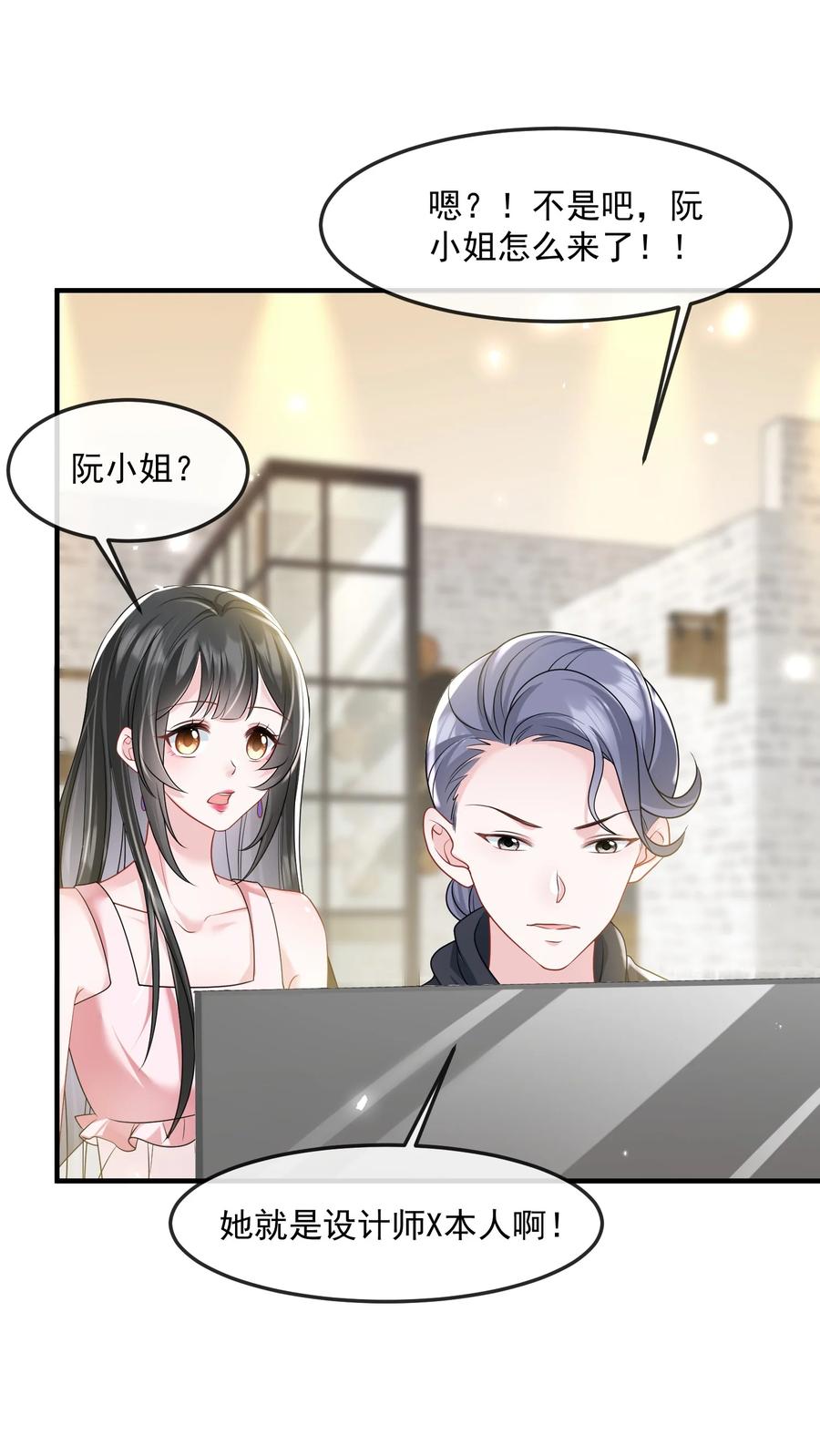 薄太太今天又被扒马甲了 - 第37话 又大秀了一波恩爱 - 第18张图