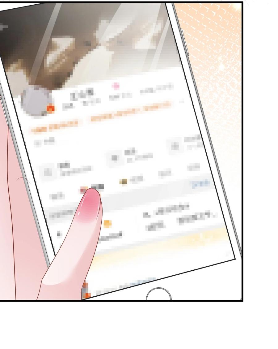 薄太太今天又被扒马甲了 - 第37话 又大秀了一波恩爱 - 第28张图