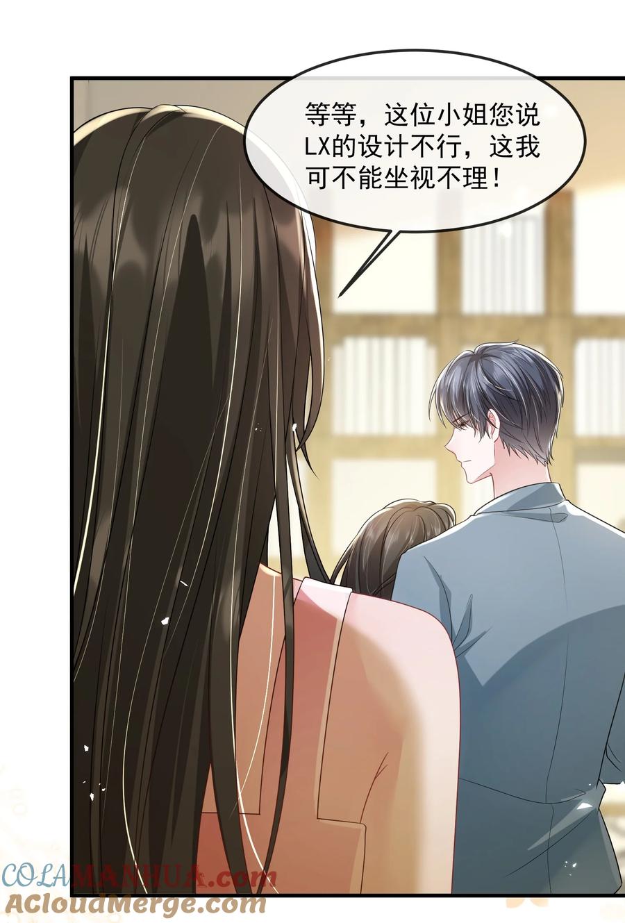 薄太太今天又被扒马甲了 - 第37话 又大秀了一波恩爱 - 第11张图