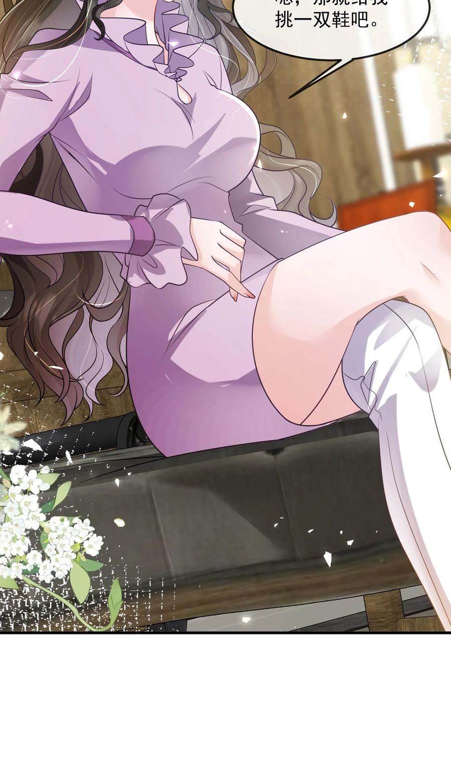 薄太太今天又被扒马甲了 - 第37话 又大秀了一波恩爱 - 第16张图