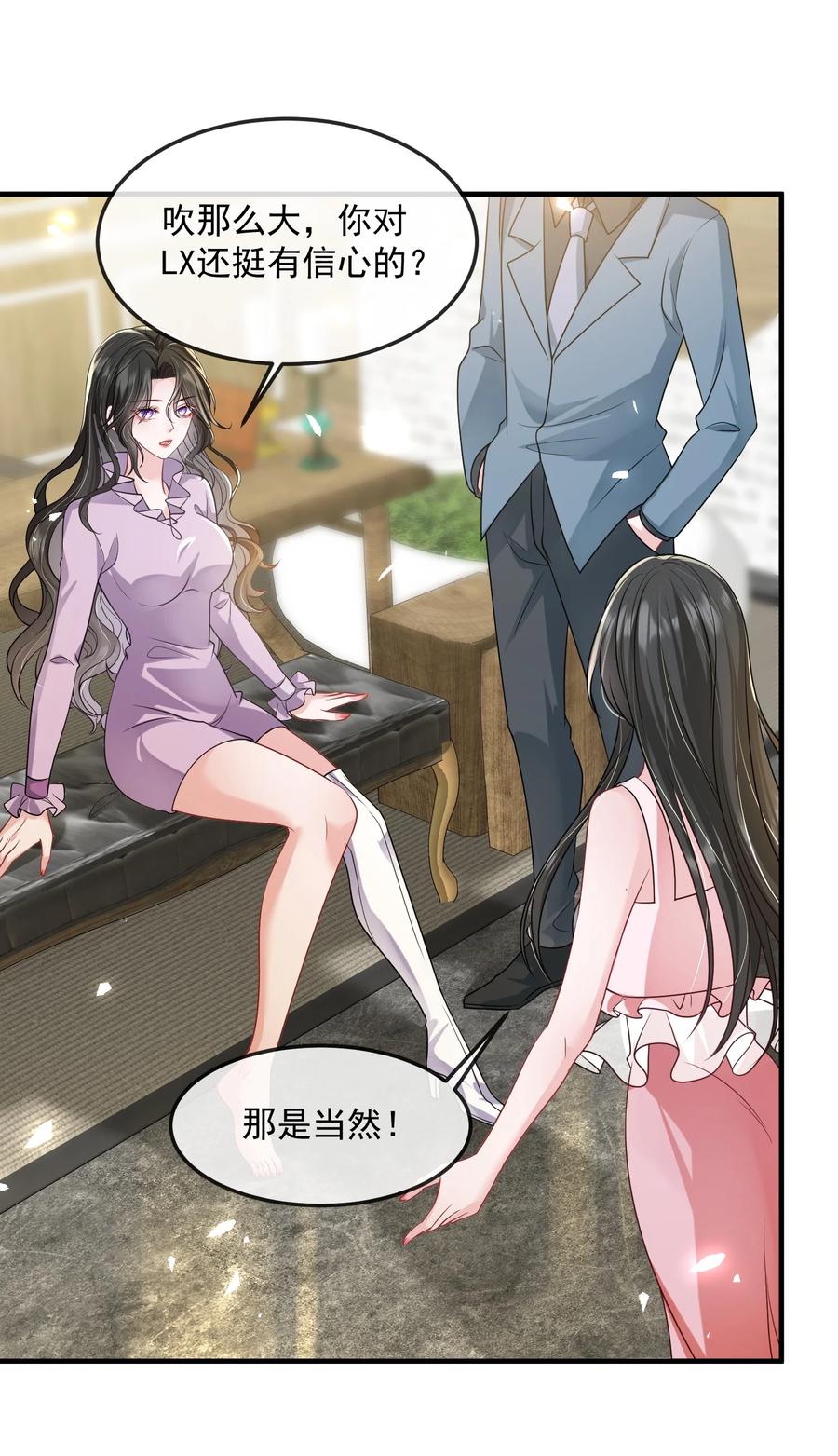 薄太太今天又被扒马甲了 - 第37话 又大秀了一波恩爱 - 第14张图