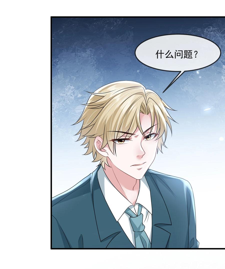 薄太太今天又被扒马甲了 - 第37话 又大秀了一波恩爱 - 第34张图