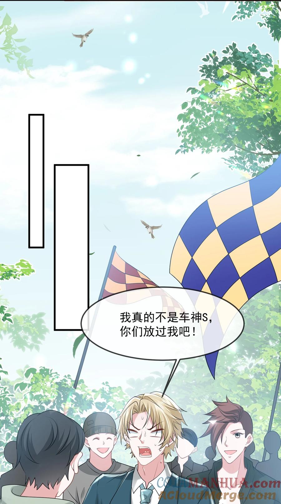 薄太太今天又被扒马甲了 - 第37话 又大秀了一波恩爱 - 第31张图