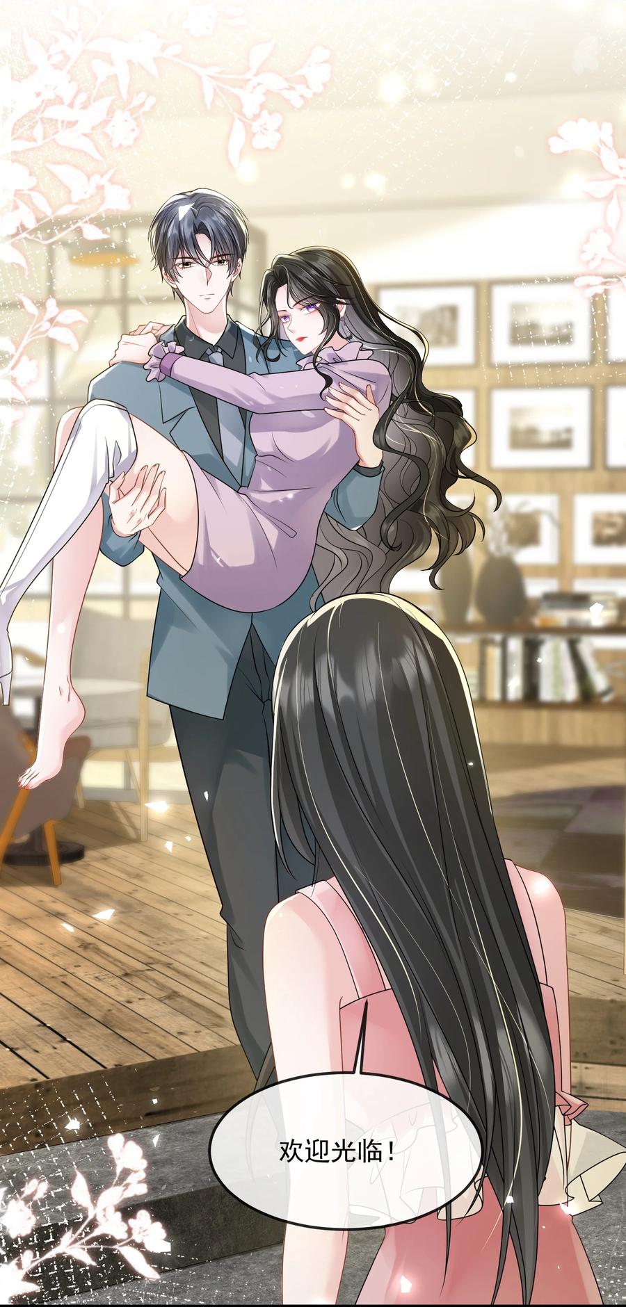 薄太太今天又被扒马甲了 - 第37话 又大秀了一波恩爱 - 第6张图