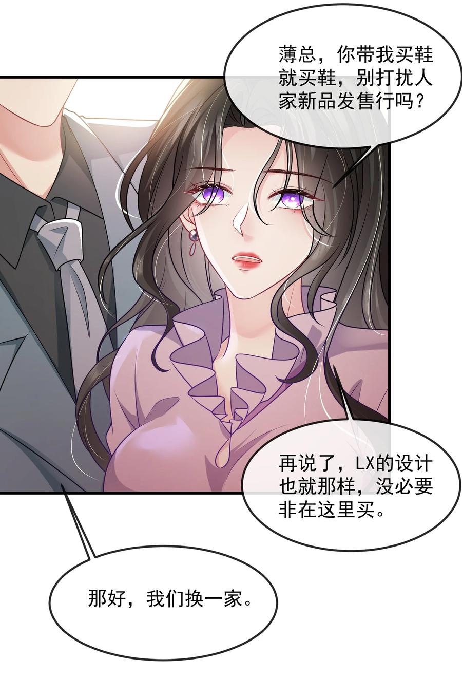 薄太太今天又被扒马甲了 - 第37话 又大秀了一波恩爱 - 第10张图