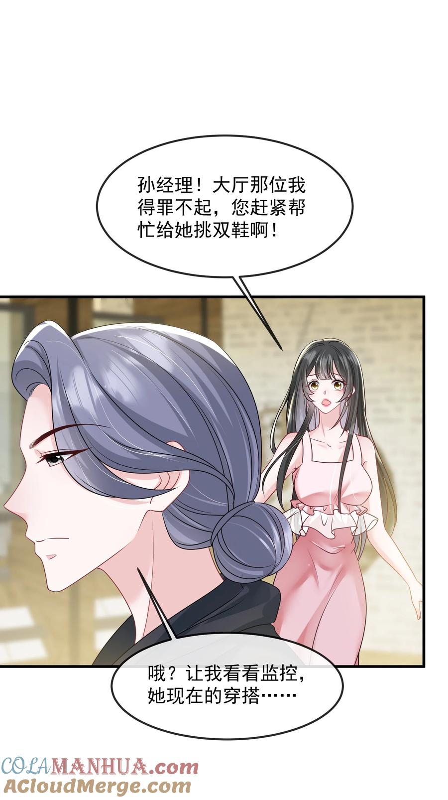 薄太太今天又被扒马甲了 - 第37话 又大秀了一波恩爱 - 第17张图