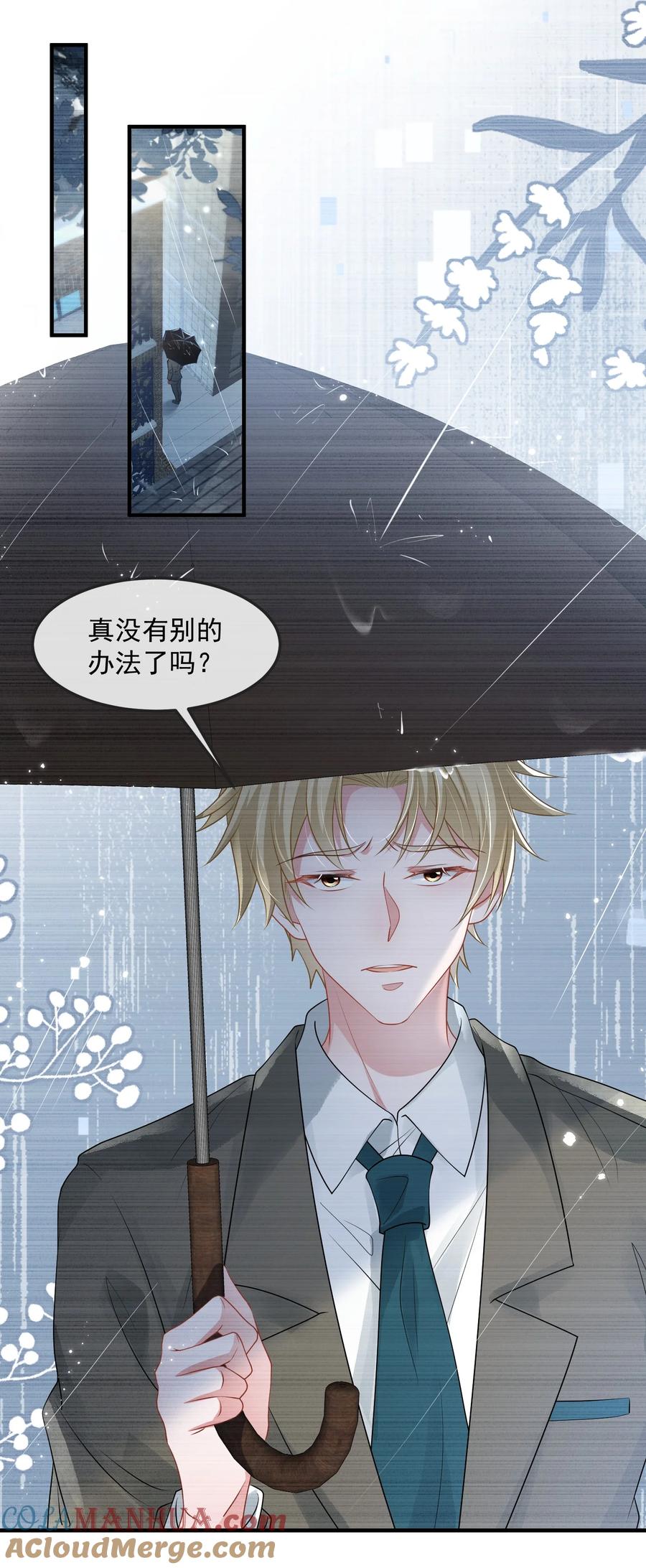 薄太太今天又被扒马甲了 - 第38话 幕后BOSS现身 - 第11张图