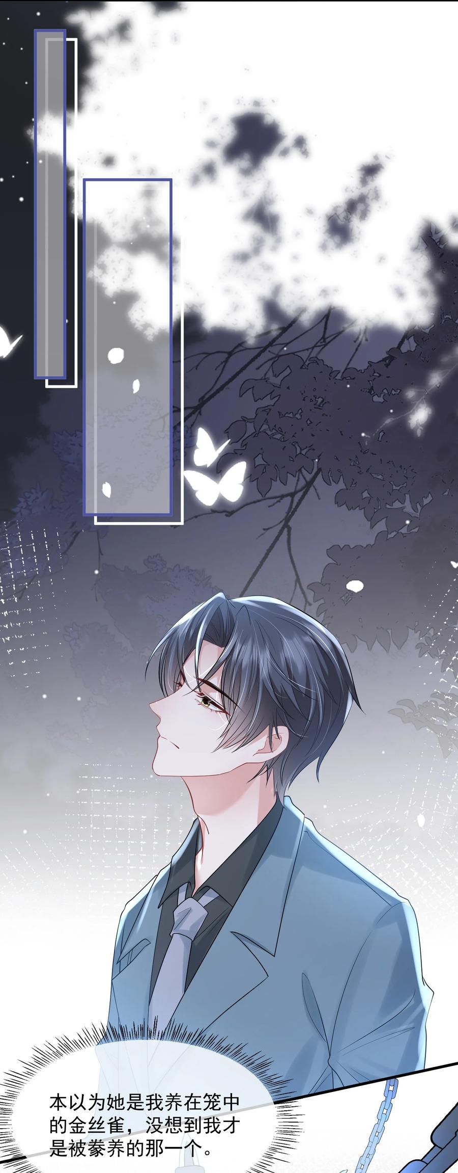 薄太太今天又被扒马甲了 - 第38话 幕后BOSS现身 - 第22张图