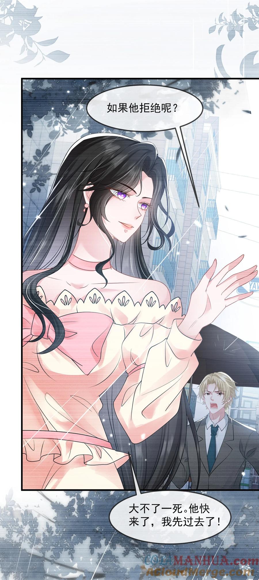 薄太太今天又被扒马甲了 - 第38话 幕后BOSS现身 - 第13张图