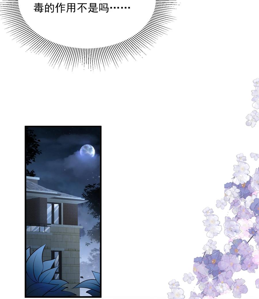 薄太太今天又被扒马甲了 - 第38话 幕后BOSS现身 - 第26张图