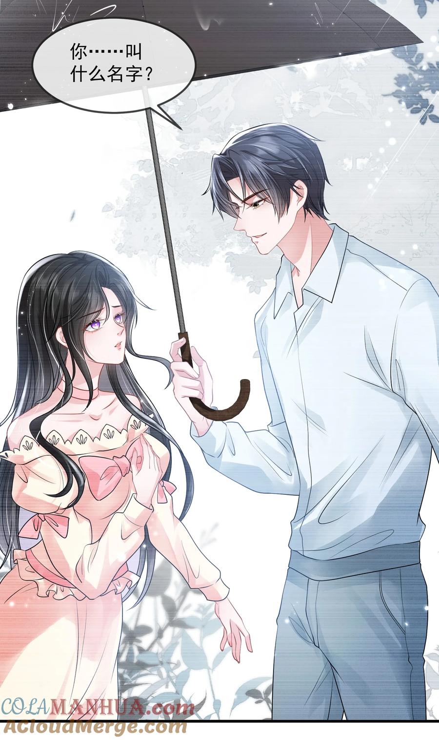 薄太太今天又被扒马甲了 - 第38话 幕后BOSS现身 - 第17张图