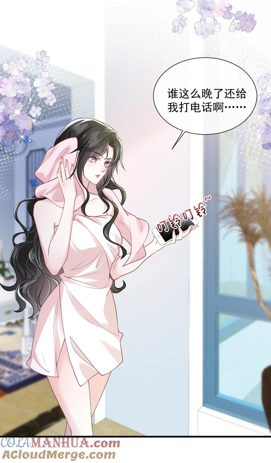 薄太太今天又被扒马甲了 - 第38话 幕后BOSS现身 - 第27张图