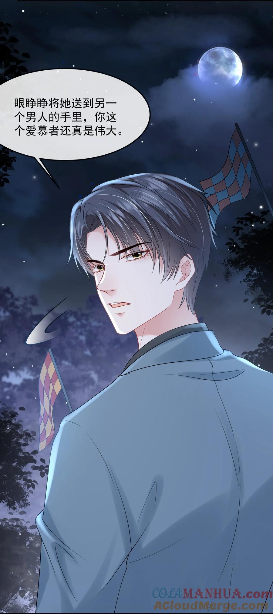 薄太太今天又被扒马甲了 - 第38话 幕后BOSS现身 - 第21张图