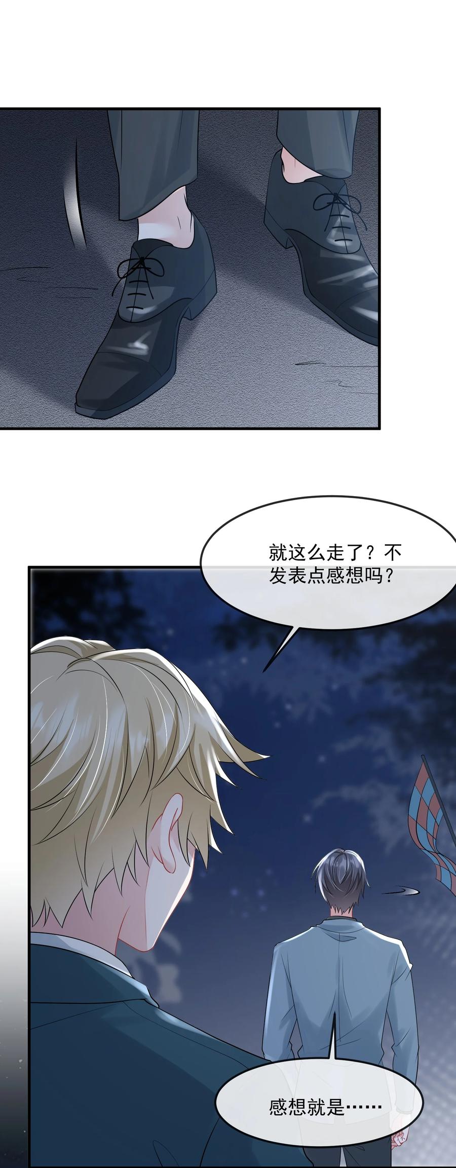 薄太太今天又被扒马甲了 - 第38话 幕后BOSS现身 - 第20张图