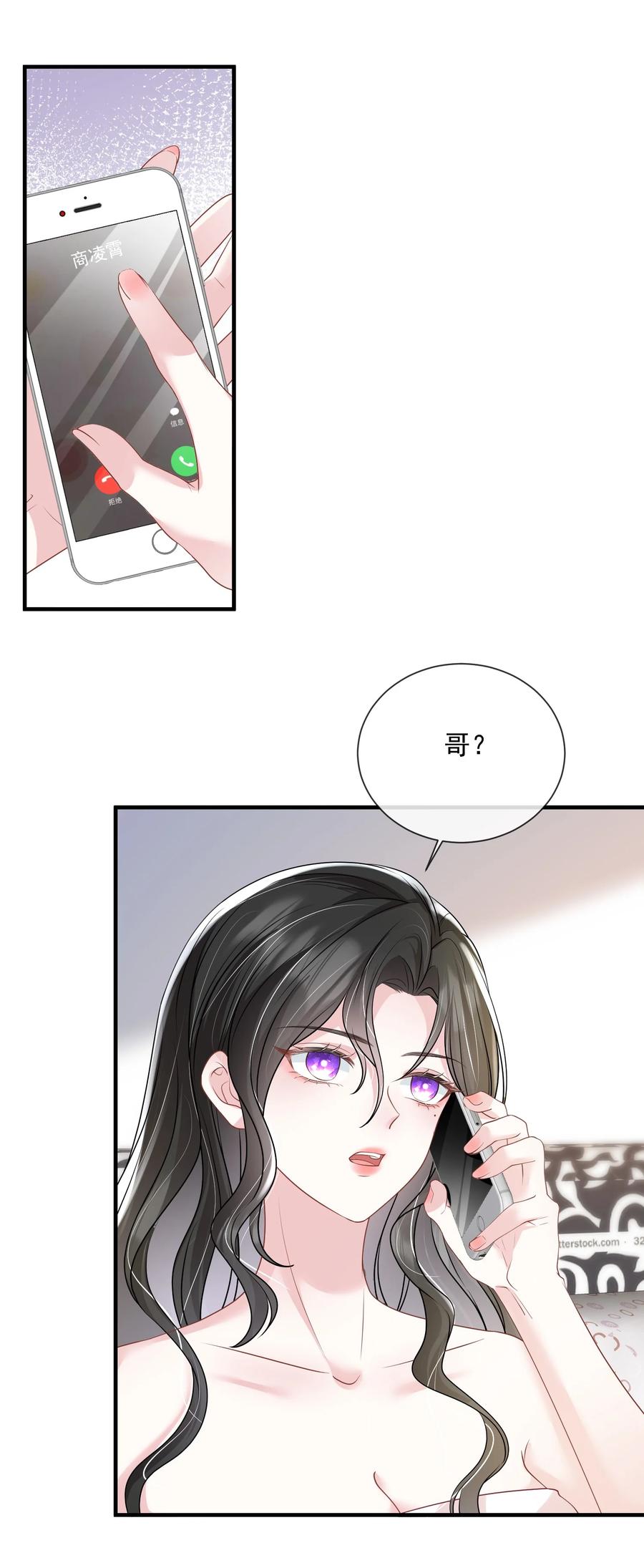 薄太太今天又被扒马甲了 - 第38话 幕后BOSS现身 - 第28张图