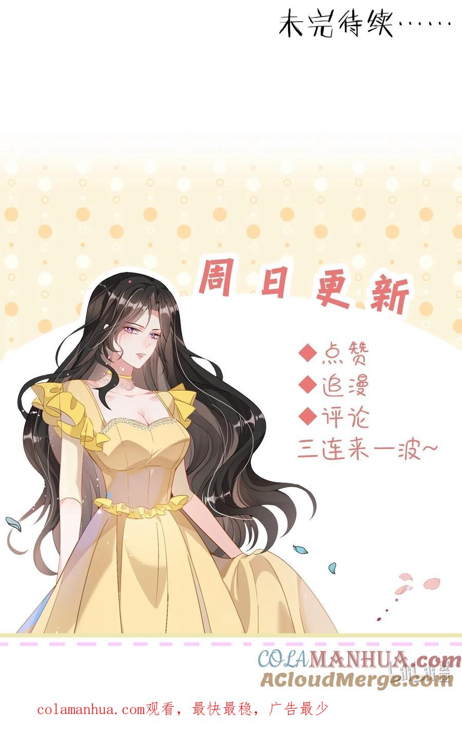 薄太太今天又被扒马甲了 - 第38话 幕后BOSS现身 - 第37张图