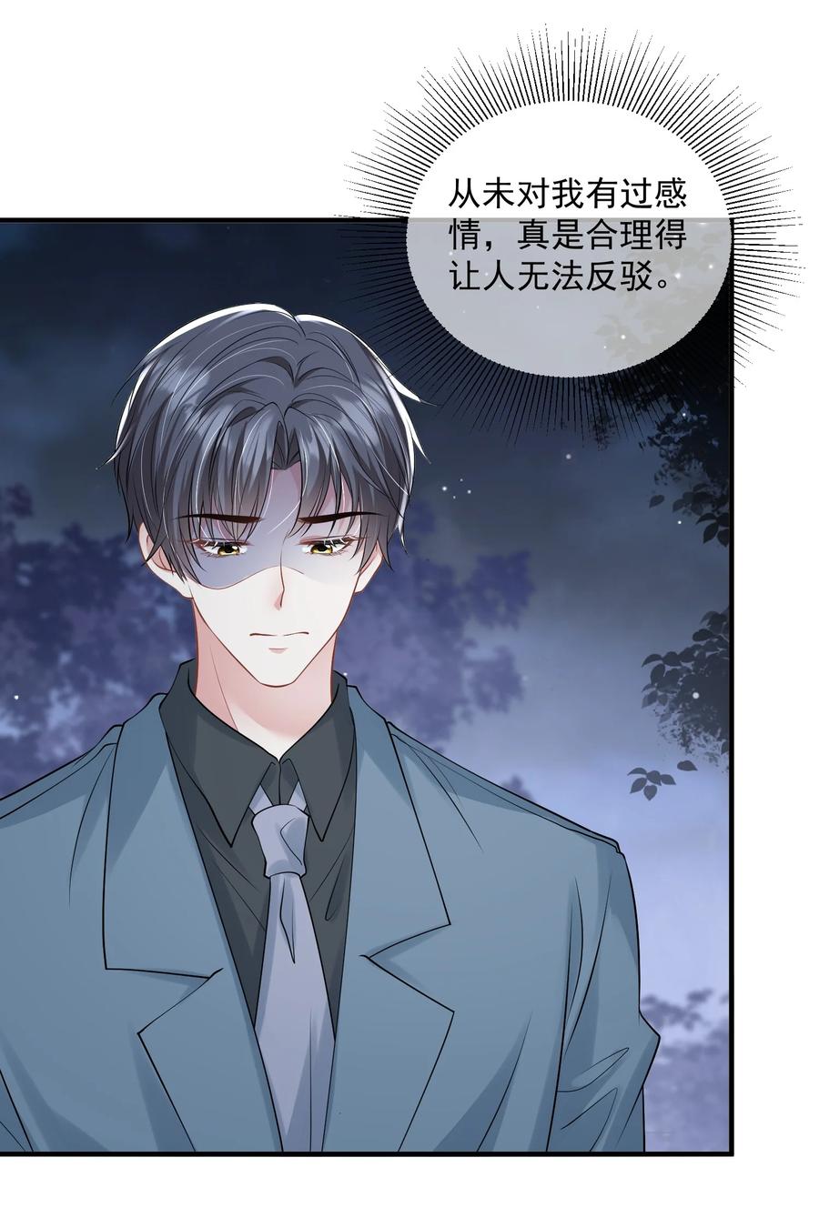 薄太太今天又被扒马甲了 - 第38话 幕后BOSS现身 - 第24张图