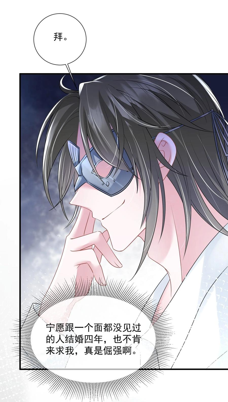 薄太太今天又被扒马甲了 - 第38话 幕后BOSS现身 - 第34张图