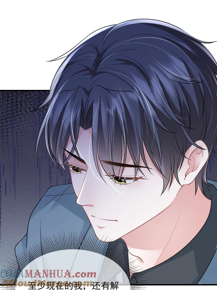 薄太太今天又被扒马甲了 - 第38话 幕后BOSS现身 - 第25张图