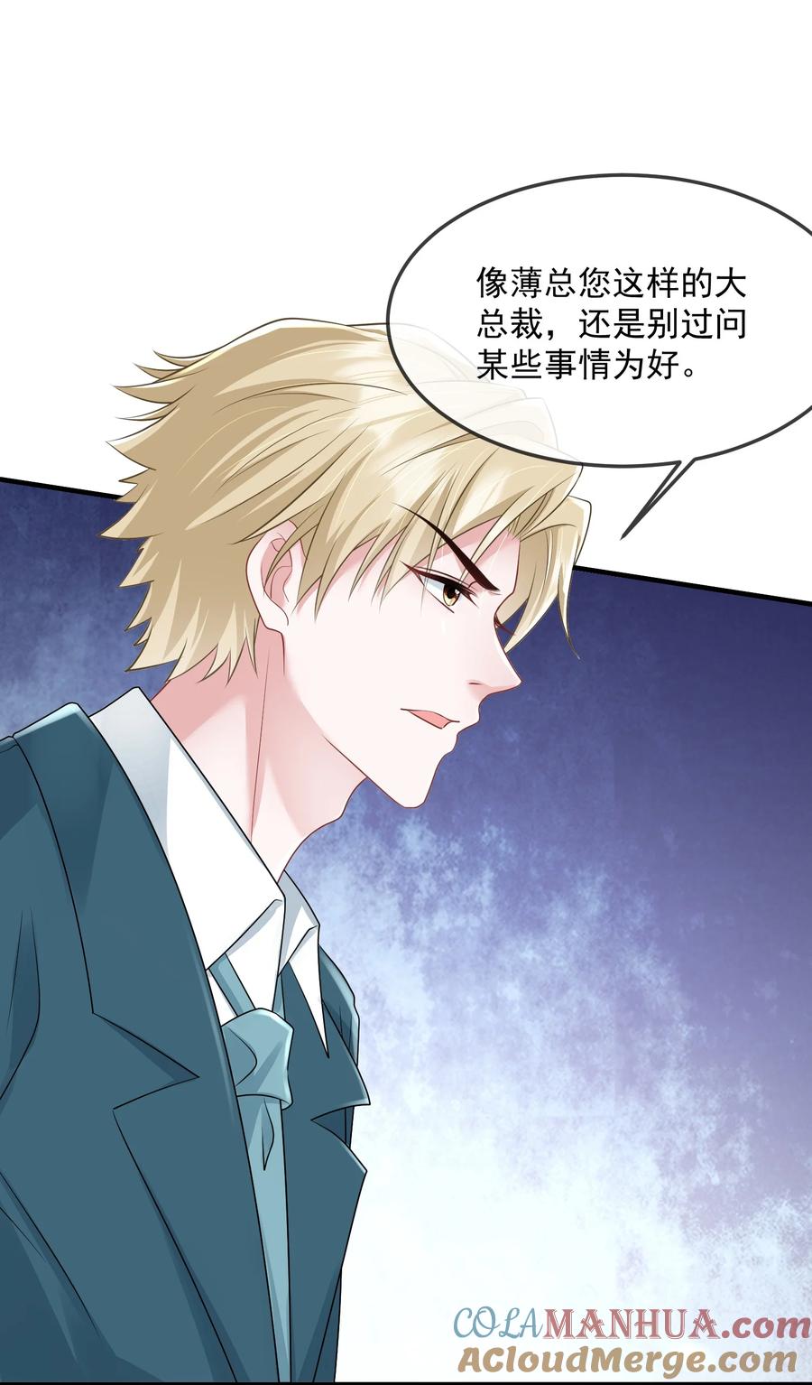 薄太太今天又被扒马甲了 - 第38话 幕后BOSS现身 - 第3张图