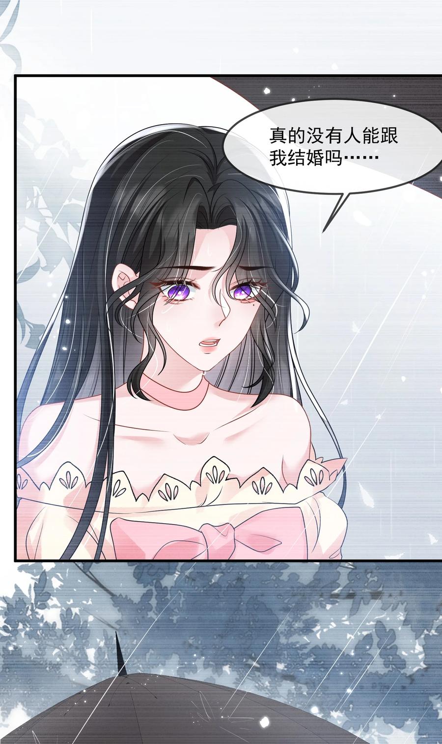 薄太太今天又被扒马甲了 - 第38话 幕后BOSS现身 - 第16张图