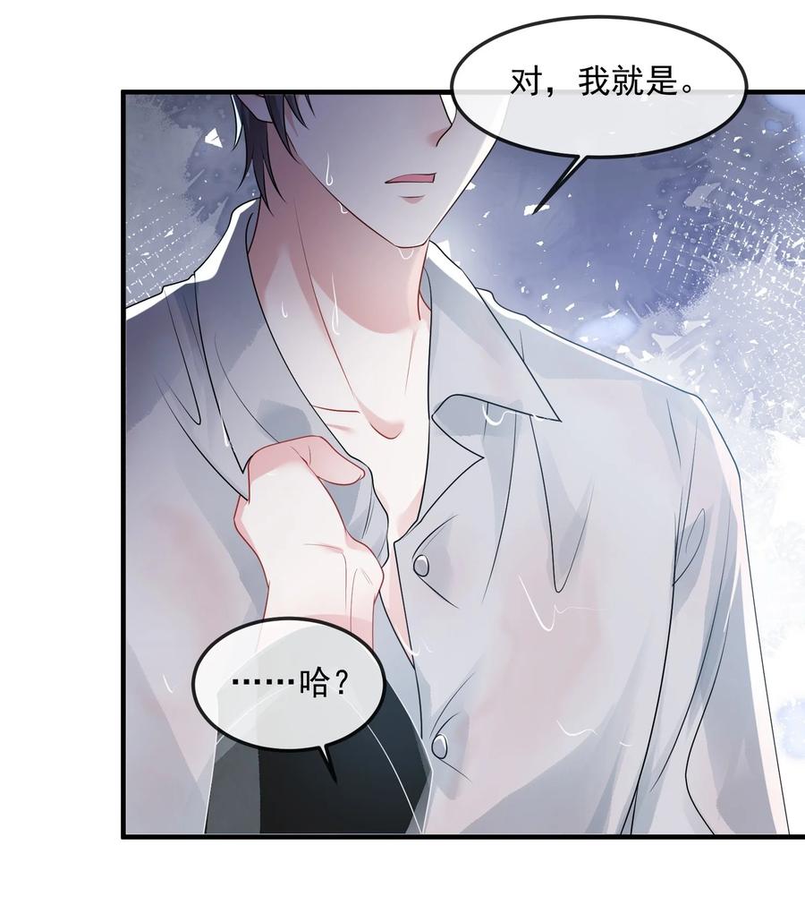 薄太太今天又被扒马甲了 - 第39话 装可怜博取老婆的同情 - 第12张图