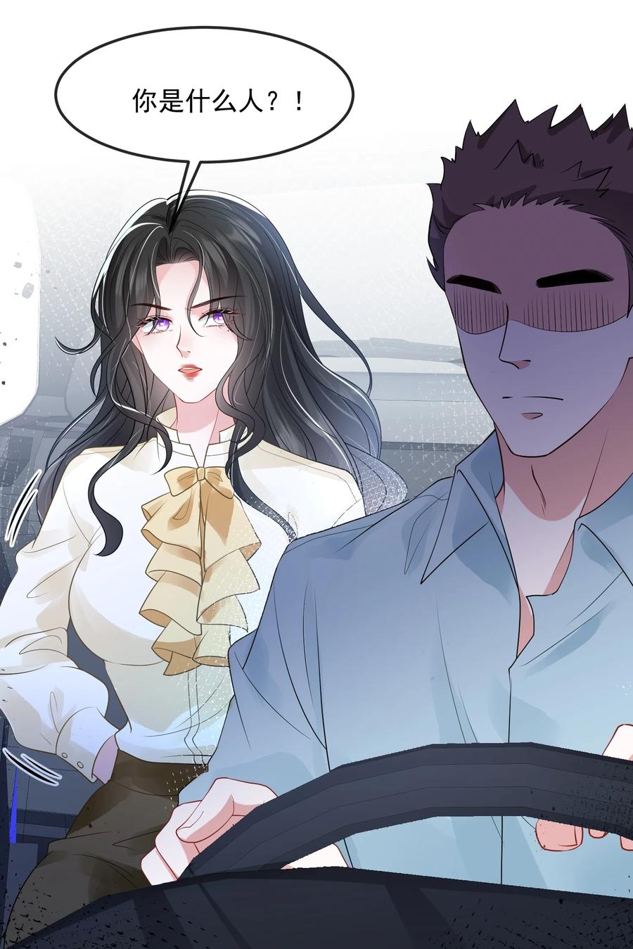 薄太太今天又被扒马甲了 - 第39话 装可怜博取老婆的同情 - 第32张图